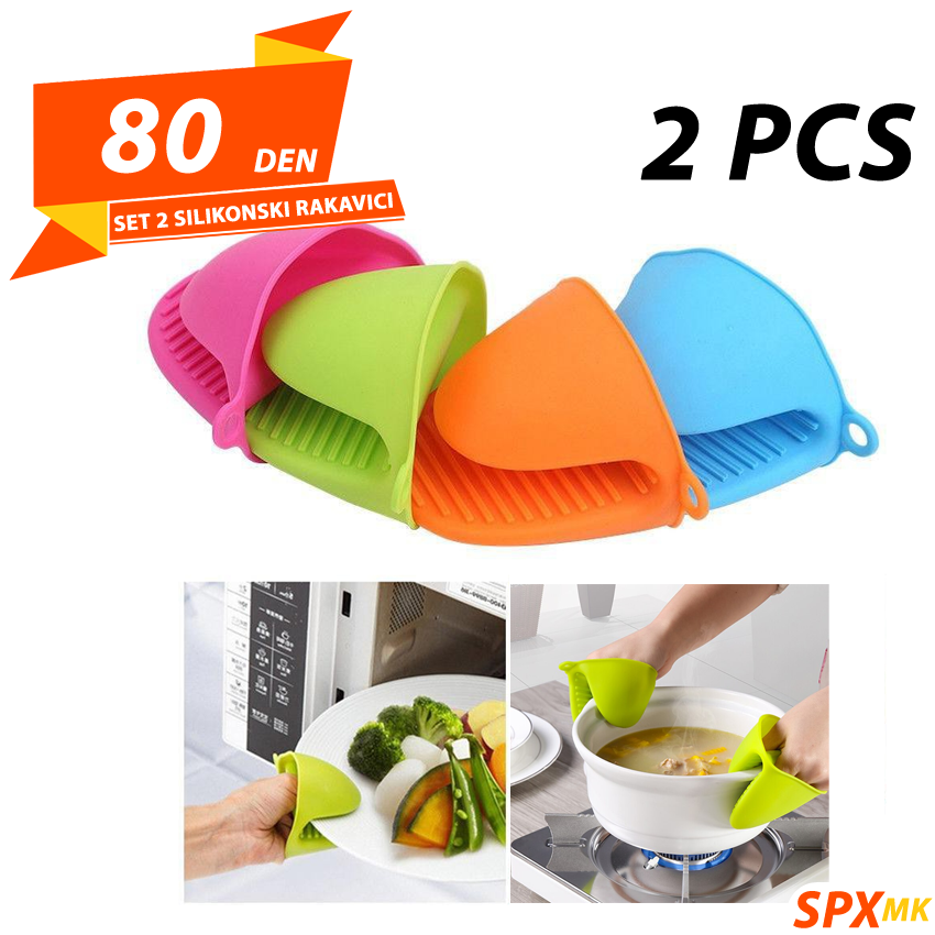 Set 2 Silikonski Rakavici