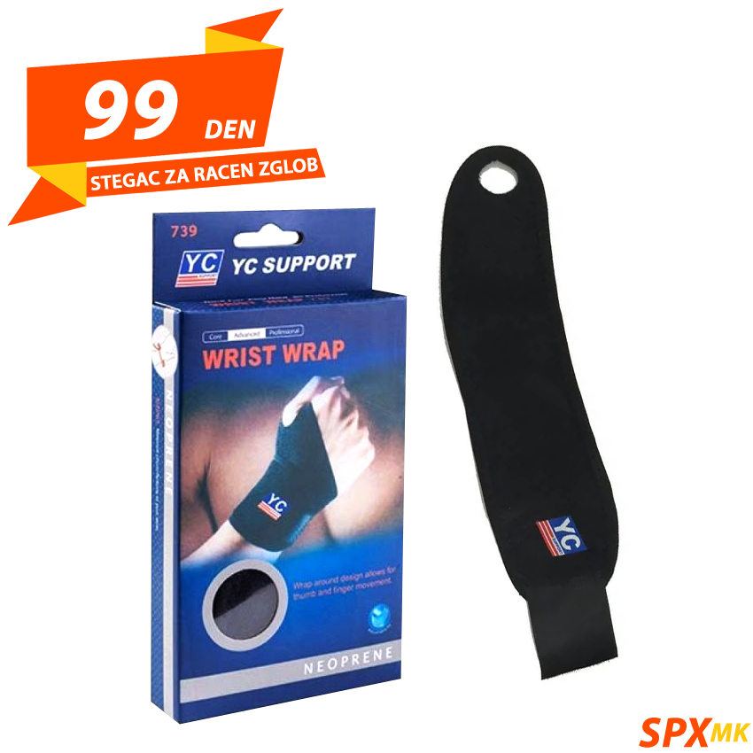 Stegac za Racen Zglob