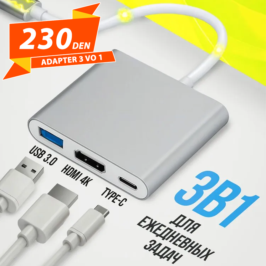 Adapter 3vo1